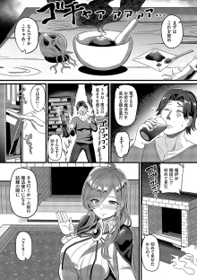 としうえはれーしょん + 姉妹丼の楓さん, 日本語