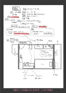 もっとぎゅーってくっついて + DLsite購入特典 キャラ設定資料＆サイン本イラスト, 日本語