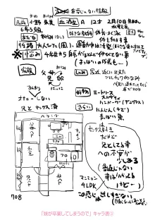 もっとぎゅーってくっついて + DLsite購入特典 キャラ設定資料＆サイン本イラスト, 日本語