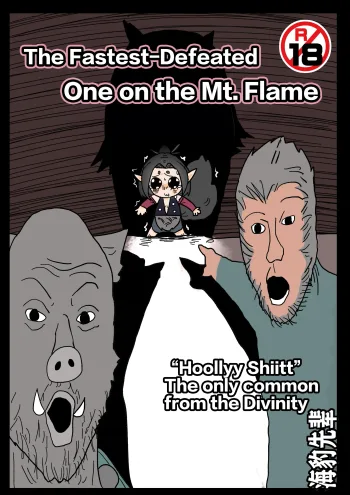 火焰山最速败北传说！！ | The Fastest-Defeated One on the Mt. Flame, English