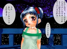 ふぁっきんぐサンバーン vol.2 ～つゆだくデート～, 日本語