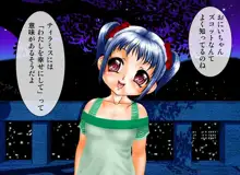 ふぁっきんぐサンバーン vol.2 ～つゆだくデート～, 日本語