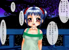 ふぁっきんぐサンバーン vol.2 ～つゆだくデート～, 日本語