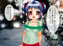 ふぁっきんぐサンバーン vol.2 ～つゆだくデート～, 日本語