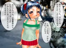 ふぁっきんぐサンバーン vol.2 ～つゆだくデート～, 日本語