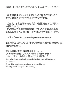 ふたなりが教祖の宗教は実在した!記者の体当たり潜入取材レポート, 日本語