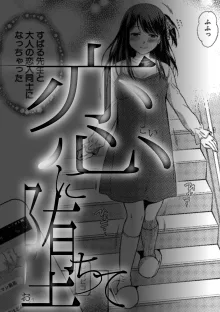 Nisemono Kazoku - Gifu ni Ochite Iku Musume | Daughter Falling Into Stepfather Ch.1-5, English