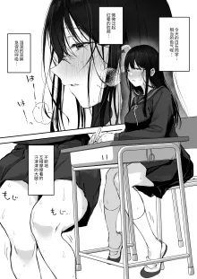 Dosukebe Bishoujo JK to Hokenshitsu Ecchi., 中文