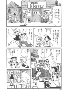 便利屋みみちゃん, 日本語