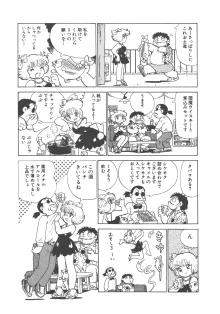 便利屋みみちゃん, 日本語