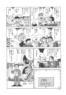 便利屋みみちゃん, 日本語