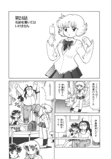 便利屋みみちゃん, 日本語