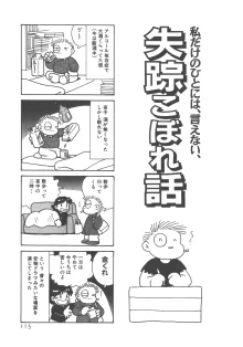 便利屋みみちゃん, 日本語