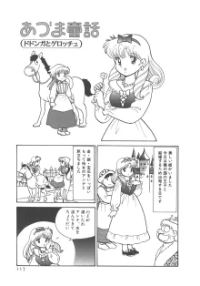 便利屋みみちゃん, 日本語