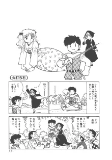 便利屋みみちゃん, 日本語