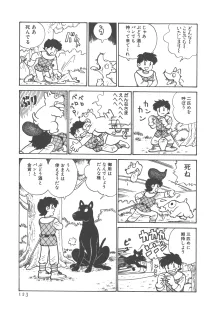 便利屋みみちゃん, 日本語