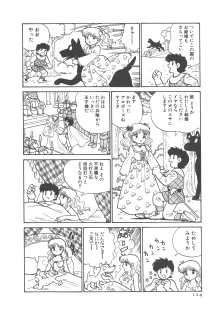 便利屋みみちゃん, 日本語