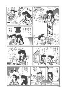 便利屋みみちゃん, 日本語