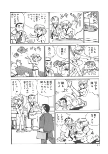 便利屋みみちゃん, 日本語