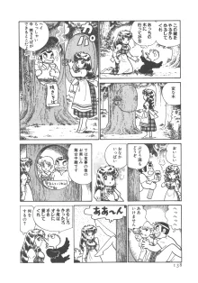 便利屋みみちゃん, 日本語