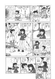 便利屋みみちゃん, 日本語