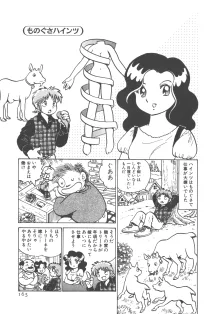 便利屋みみちゃん, 日本語