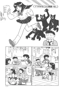 便利屋みみちゃん, 日本語