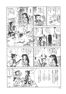 便利屋みみちゃん, 日本語