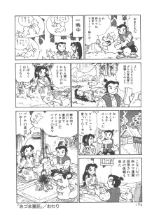 便利屋みみちゃん, 日本語