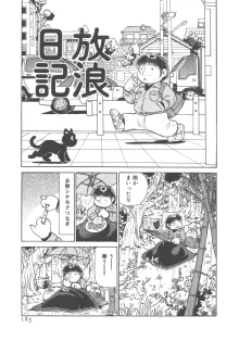 便利屋みみちゃん, 日本語