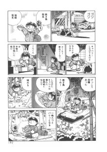 便利屋みみちゃん, 日本語