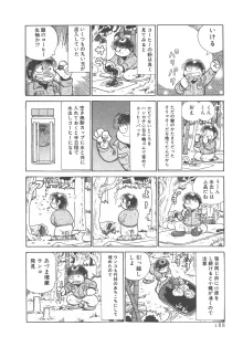 便利屋みみちゃん, 日本語