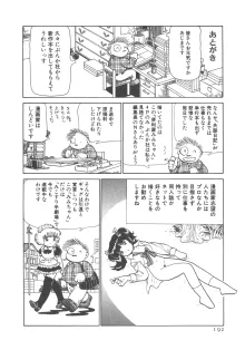 便利屋みみちゃん, 日本語