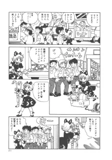 便利屋みみちゃん, 日本語