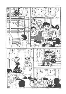 便利屋みみちゃん, 日本語