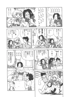 便利屋みみちゃん, 日本語