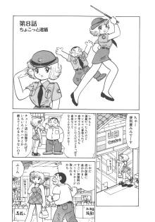 便利屋みみちゃん, 日本語