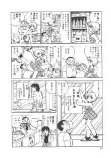 便利屋みみちゃん, 日本語