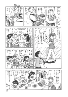 便利屋みみちゃん, 日本語