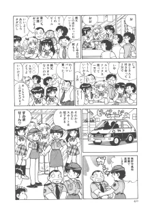 便利屋みみちゃん, 日本語