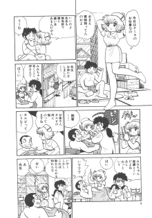 便利屋みみちゃん, 日本語