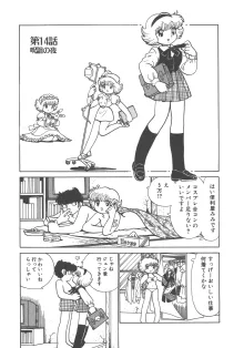 便利屋みみちゃん, 日本語