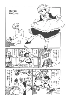 便利屋みみちゃん, 日本語