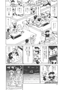 便利屋みみちゃん, 日本語