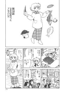 便利屋みみちゃん, 日本語