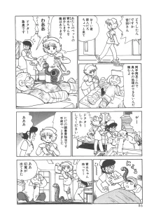 便利屋みみちゃん, 日本語