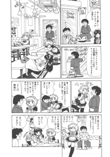 便利屋みみちゃん, 日本語