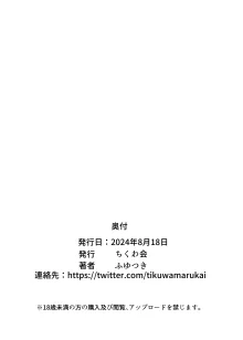 まほろば団地07, 日本語