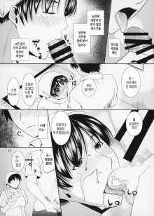 Boketsu o Horu 12 Ch. 1 | 모혈을 파다12 제1화, 한국어