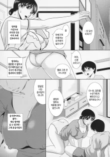 Boketsu o Horu 12 Ch. 1 | 모혈을 파다12 제1화, 한국어